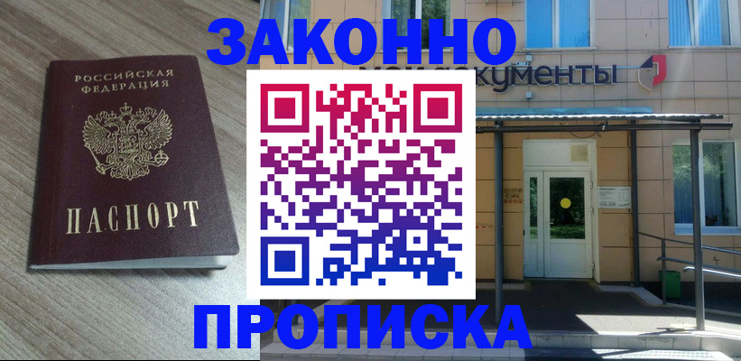 регистрация в Гусь-Хрустальном